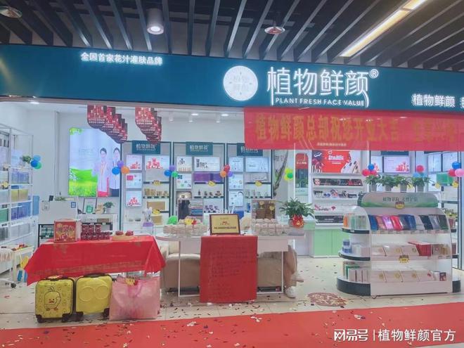 美容顾问定制你的自然美妆之路ag旗舰厅注册植物鲜颜：专业(图2)