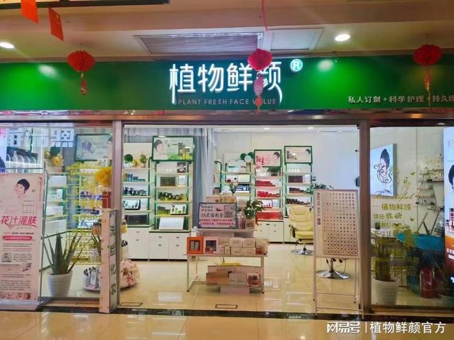 美容顾问定制你的自然美妆之路ag旗舰厅注册植物鲜颜：专业