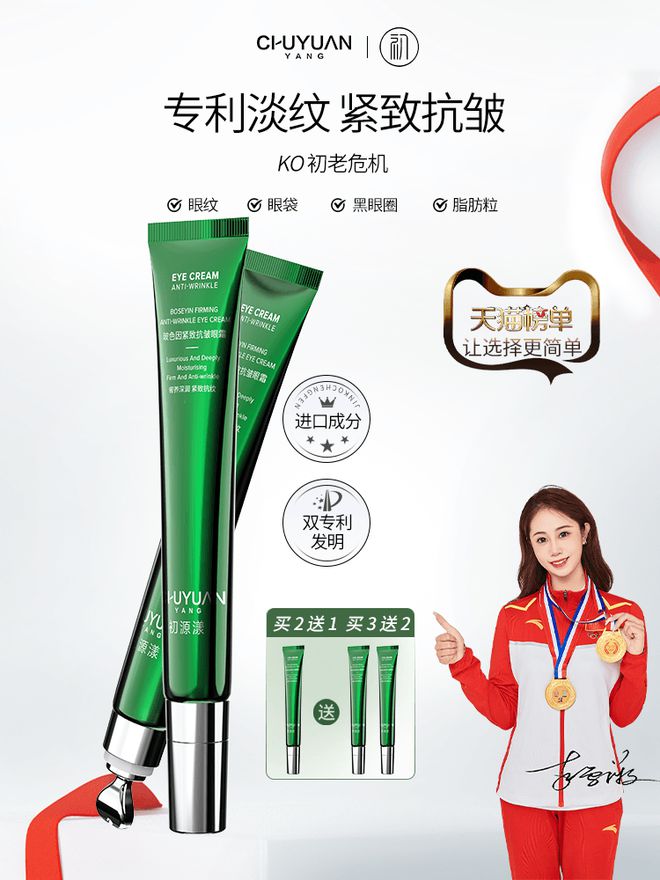 好？用对抗皱眼霜事半功倍看到就是赚到AG旗舰厅网站首页什么眼霜去皱效果(图9)