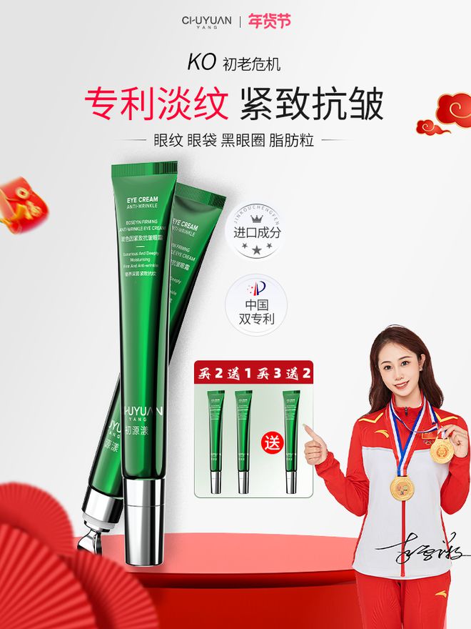 吗？性价比王者万纹可淡的抗皱眼霜测评AG旗舰厅网站眼袋用眼霜真的能去掉(图1)