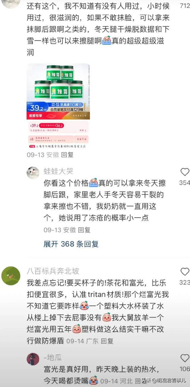 用花这么多钱网友分享平价用品太会省了AG旗舰厅app第一次发现原来活着不(图4)
