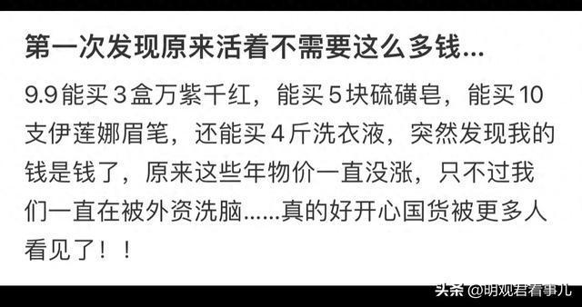 用花这么多钱网友分享平价用品太会省了AG旗舰厅app第一次发现原来活着不(图5)