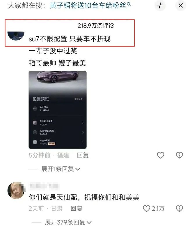 圈”拿下代言网友：好歹毒的商战！AG旗舰厅最新版黄子韬靠“黑眼(图7)