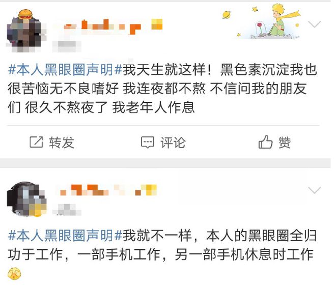 圈”拿下代言网友：好歹毒的商战！AG旗舰厅最新版黄子韬靠“黑眼(图15)