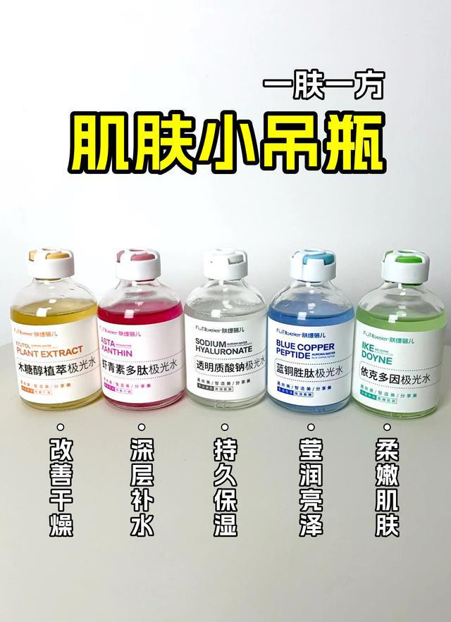 光量肤定制呵护水润肌肤AG旗舰厅肌肤小吊瓶水