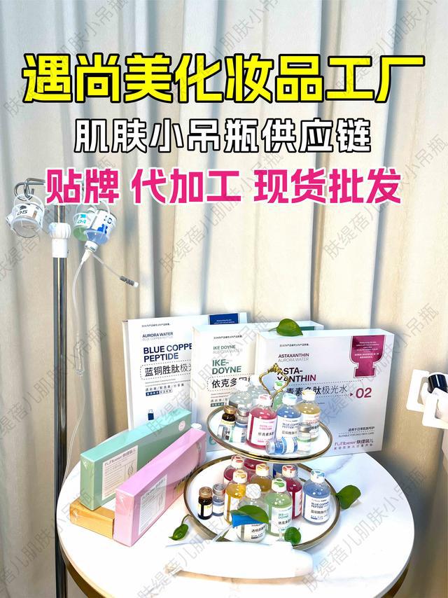 光量肤定制呵护水润肌肤AG旗舰厅肌肤小吊瓶水(图2)
