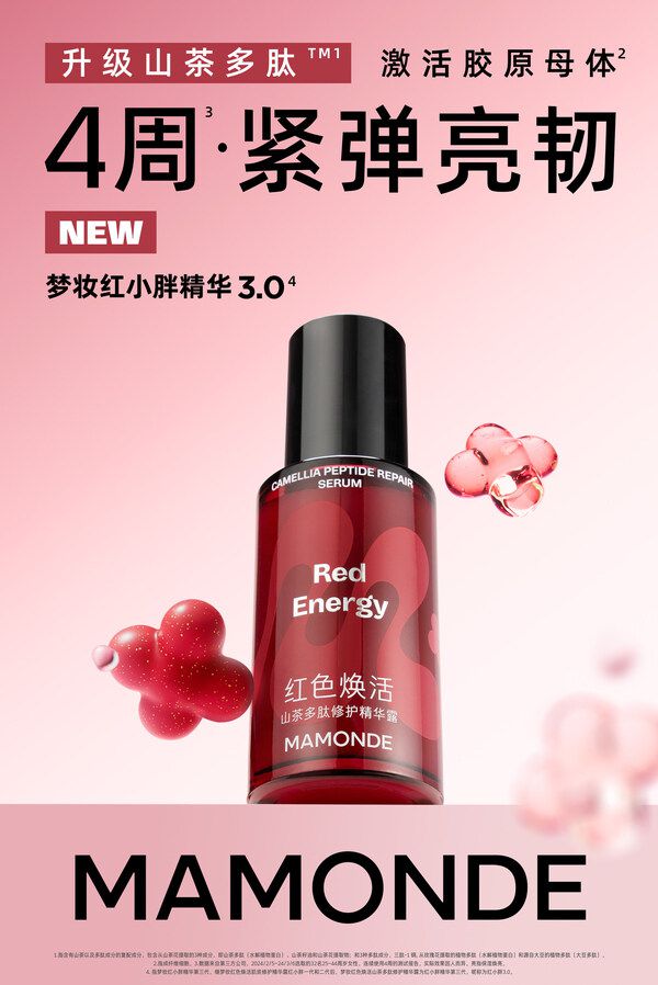 茶多肽系列直击压力初老｜广州美妆媒体AG旗舰厅登录首页美妆媒体｜梦妆山(图2)