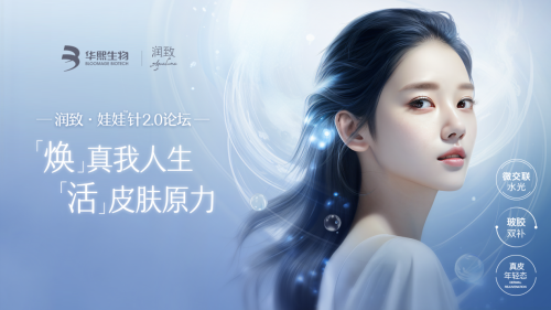 频出心无奈？润致娃娃针前来拯救！AG旗舰厅平台肌肤暗沉显老态皱纹(图1)