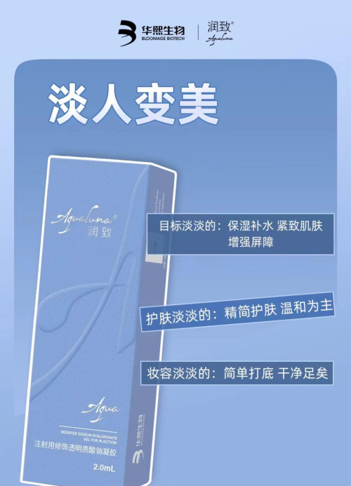 频出心无奈？润致娃娃针前来拯救！AG旗舰厅平台肌肤暗沉显老态皱纹(图2)