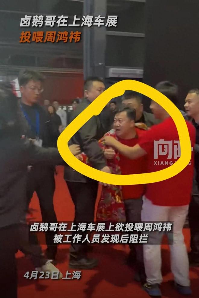 被婉拒！满手是油自夸曾经追甲亢哥5站。AG旗舰厅网站首页卤鹅哥强势投喂周鸿祎(图3)