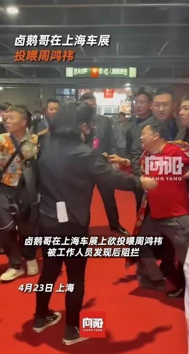 被婉拒！满手是油自夸曾经追甲亢哥5站。AG旗舰厅网站首页卤鹅哥强势投喂周鸿祎(图4)