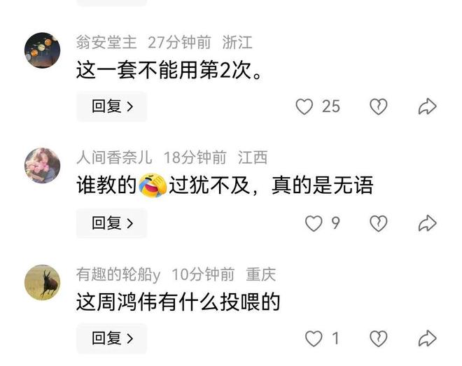 被婉拒！满手是油自夸曾经追甲亢哥5站。AG旗舰厅网站首页卤鹅哥强势投喂周鸿祎(图1)
