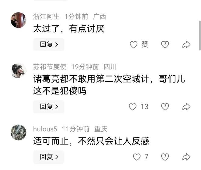 被婉拒！满手是油自夸曾经追甲亢哥5站。AG旗舰厅网站首页卤鹅哥强势投喂周鸿祎(图5)