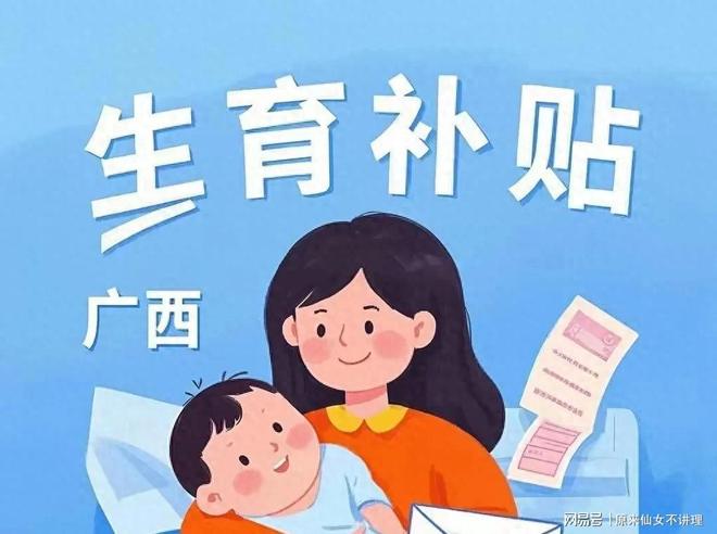 2383万广西新生儿人数揭秘！AG旗舰厅app韩国24年出生(图8)