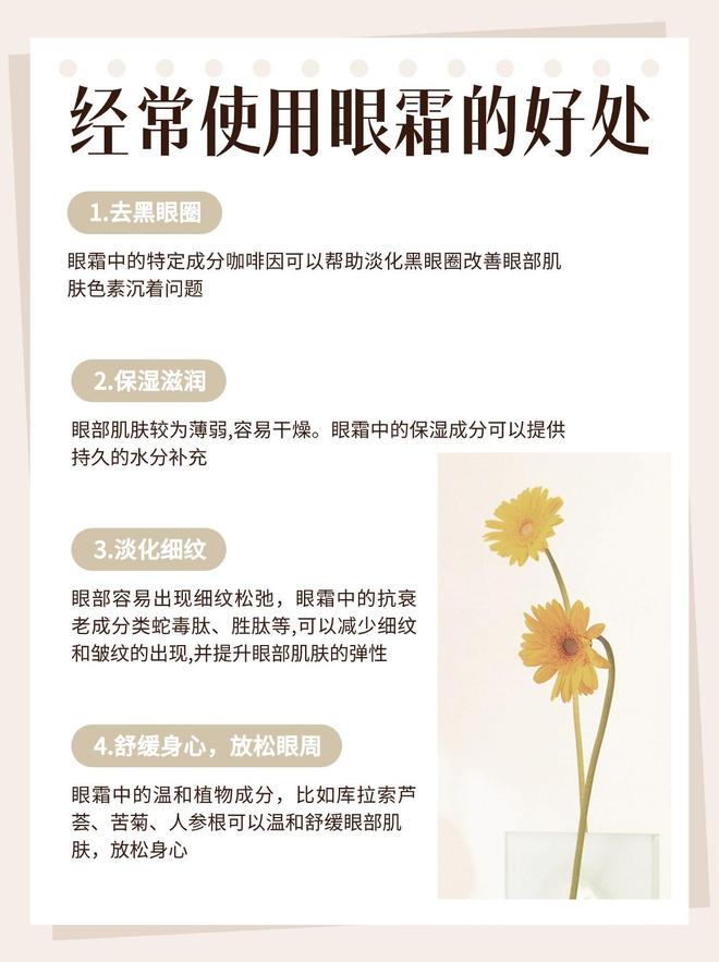眼霜！好用到失语抗皱眼霜才是垮眼克星AG旗舰厅平台去眼袋公认最好用10大(图8)