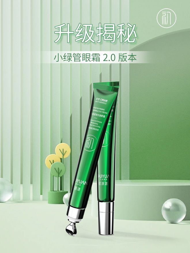 眼霜！好用到失语抗皱眼霜才是垮眼克星AG旗舰厅平台去眼袋公认最好用10大(图15)